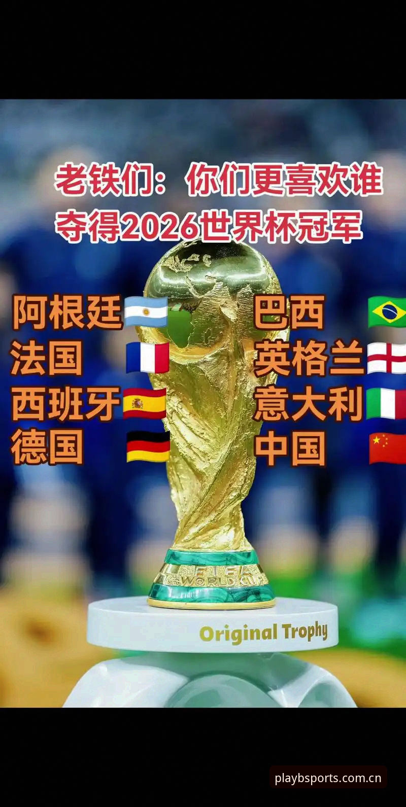 3个关键转变：2026世界杯安保策略如何重塑英足警务模式？