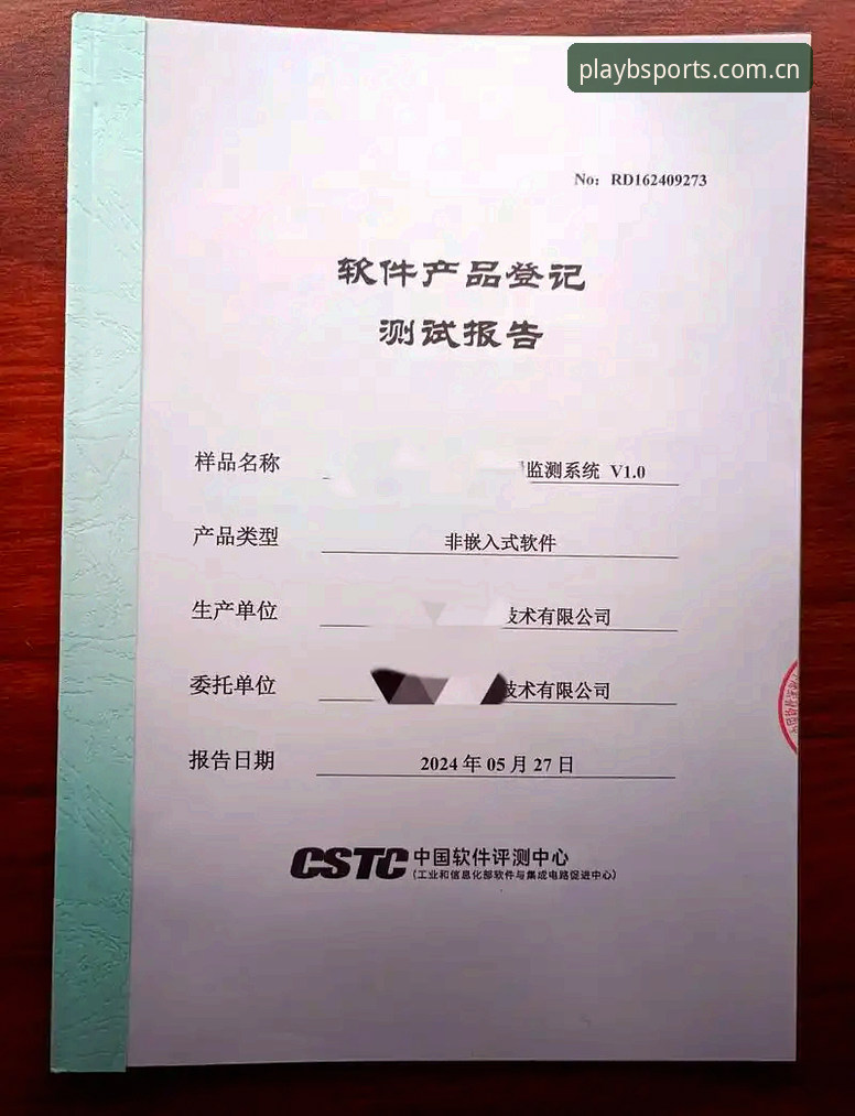 Bsports手机版v2.2.0值得下载吗？2024年最新版本实测报告