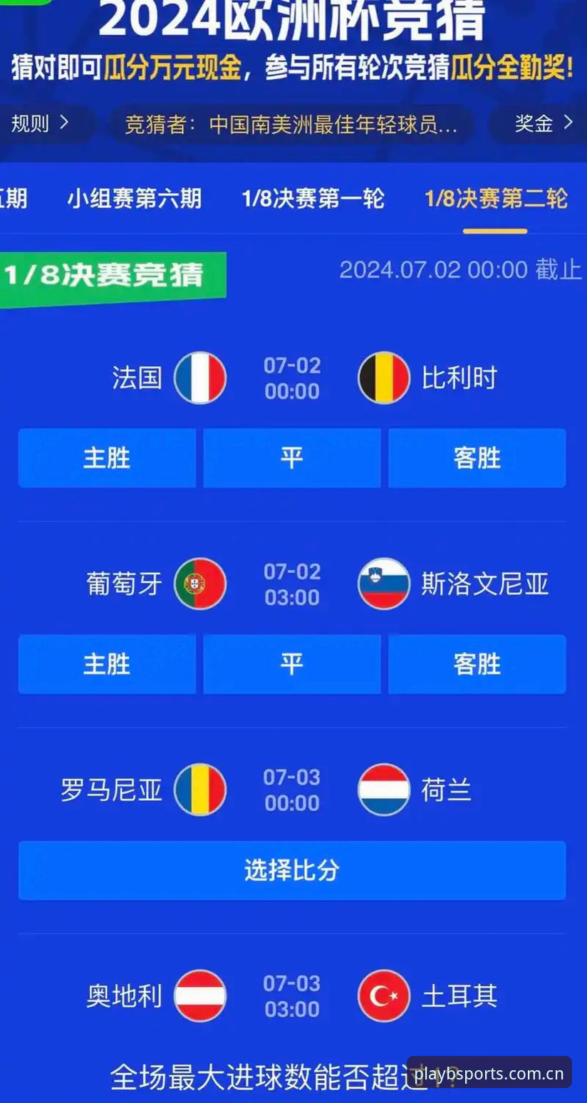 Bsports平台安全深度分析：2024年新手入门与竞猜玩法全解析