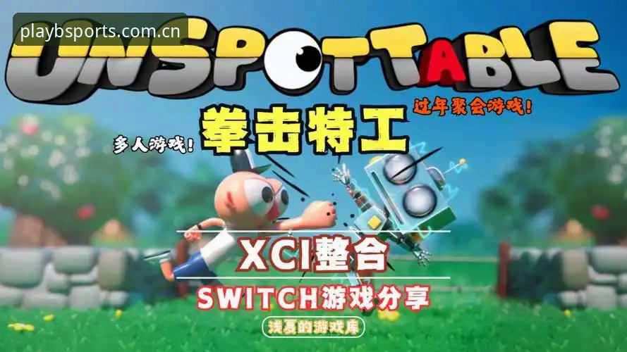 Bsports竞猜游戏攻略 vs 传统赛事互动：2024年娱乐平台体验全面对比